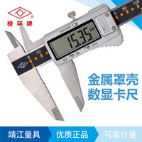 棱環牌不銹鋼數顯卡尺(D款)，AS228/230系列